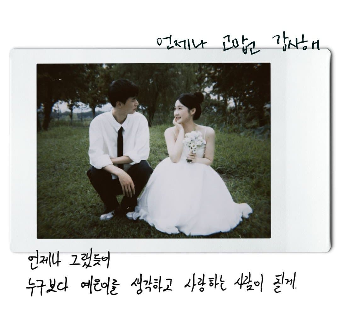 Wedding Date